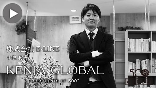 KENJA GLOBAL 小泉聡史
