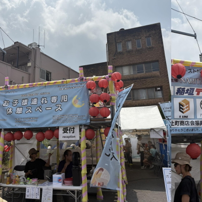 成田祇園祭