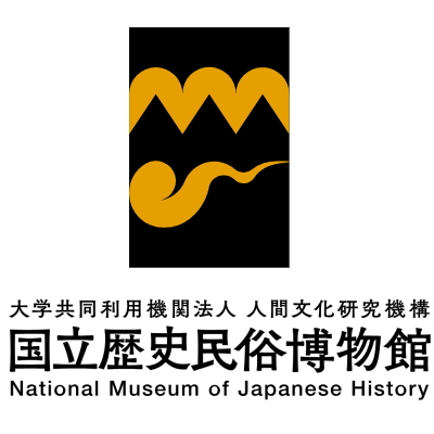 歴博、佐倉市