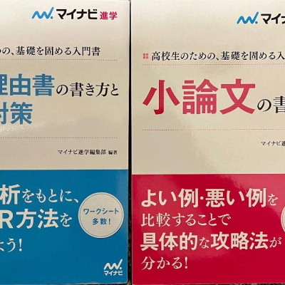 マイナビ進学